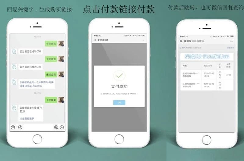 PHP自动发卡系统源码 支持对接微信公众号发卡平台