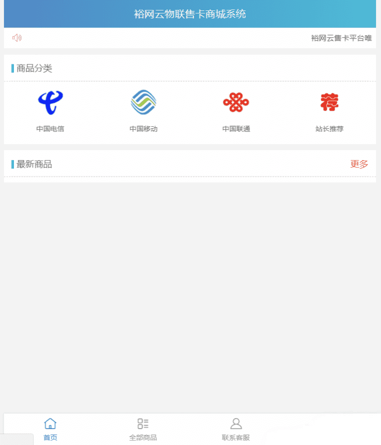 最新优化实体商品销售源码 商用电商系统整站源码