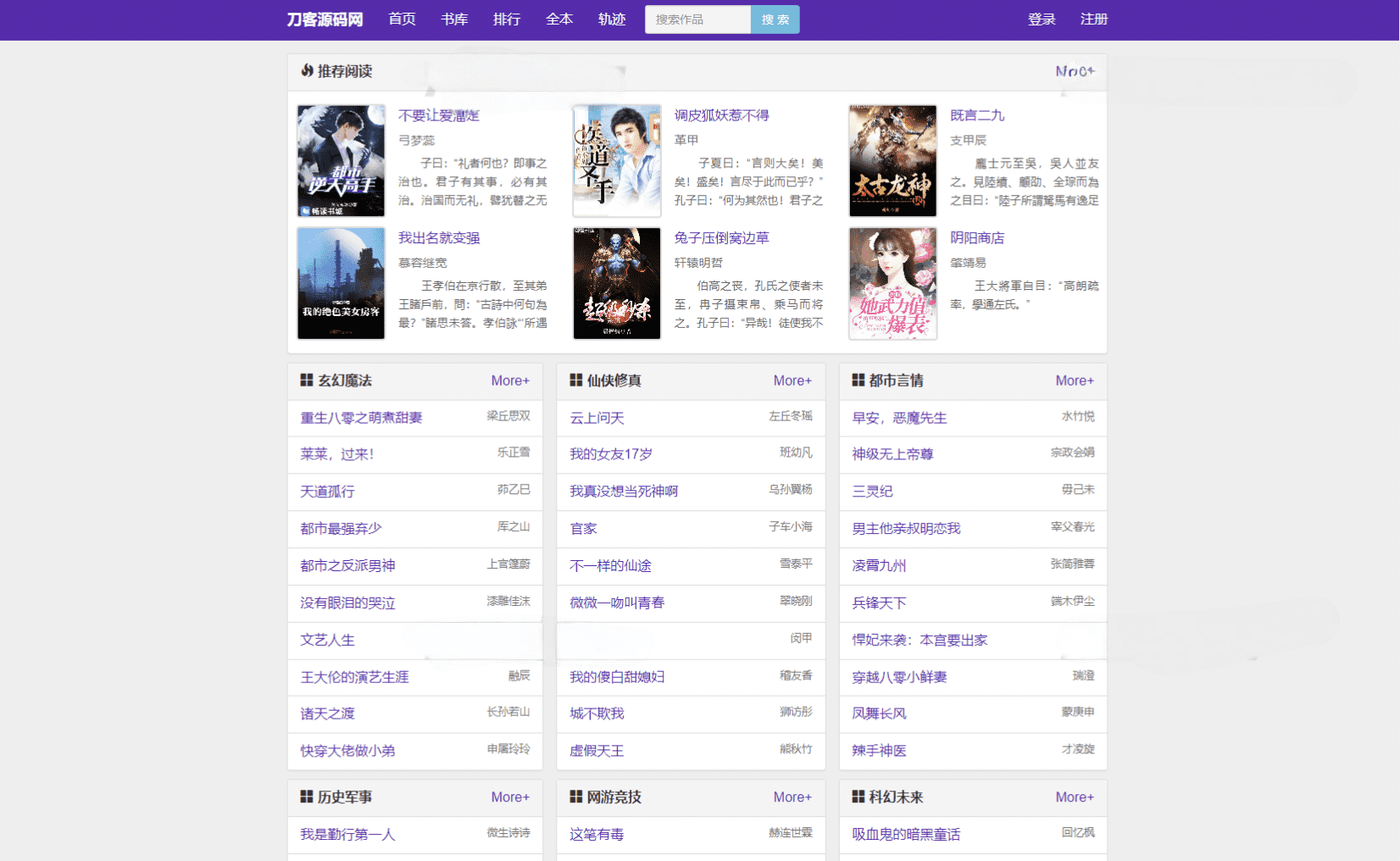 新版小说泛目录站群系统源码 小说站群海量关键词霸屏SEO优化