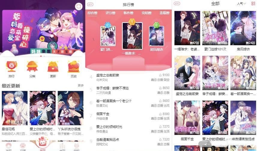 苹果CMS内核H5漫画小说系统源码 三级分销+公众号对接