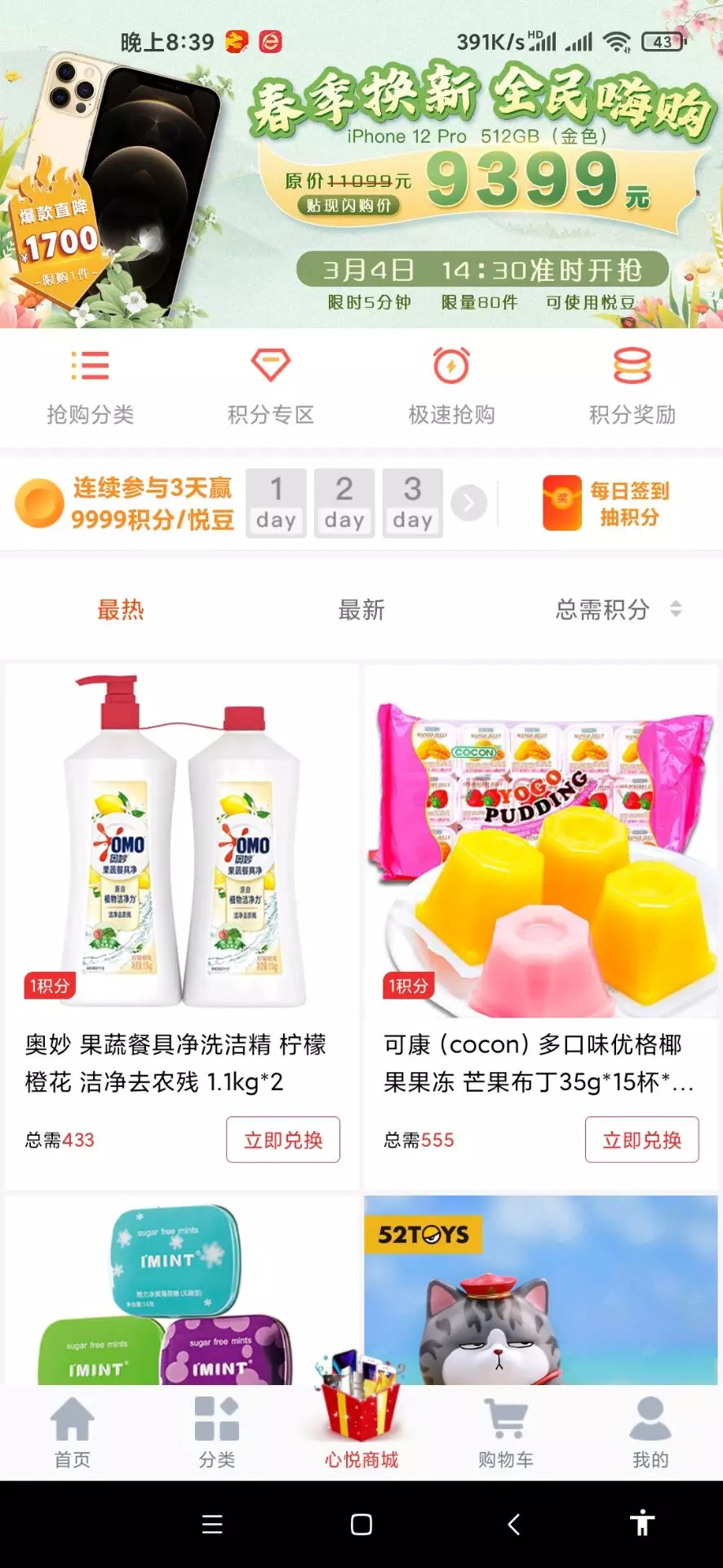 UniApp云购商城源码 多端兼容完整电商系统