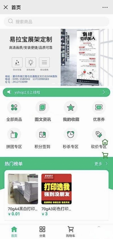 Yshop前后端分离商城系统v3.2 拼团砍价秒杀积分兑换源码