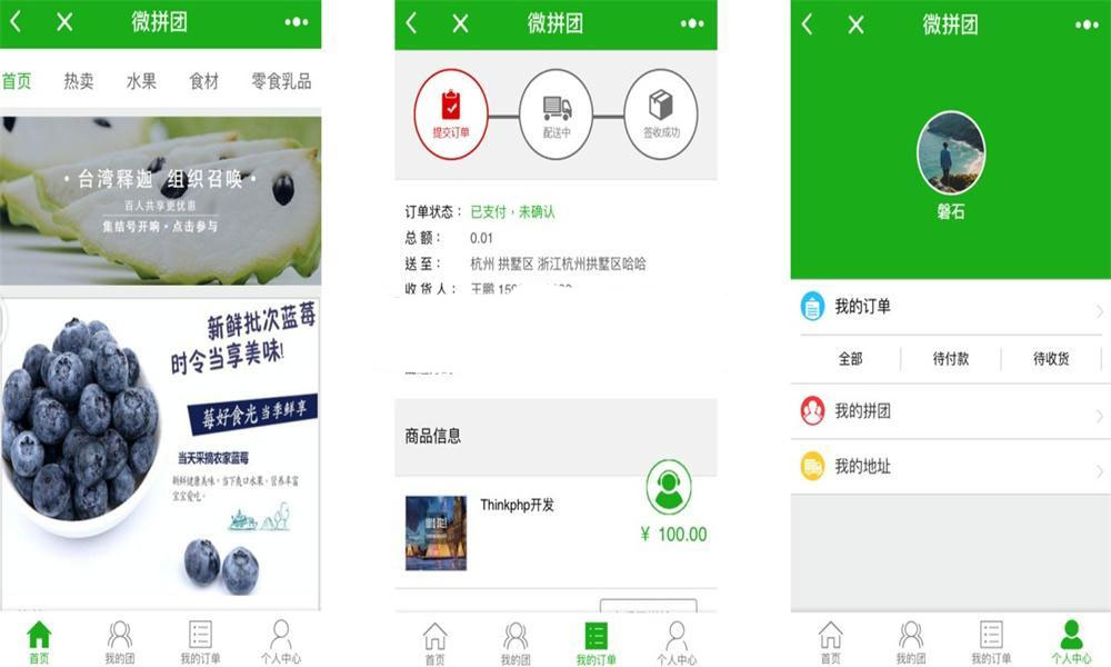 PHP微信拼团商城小程序源码 完整购物商城系统源码