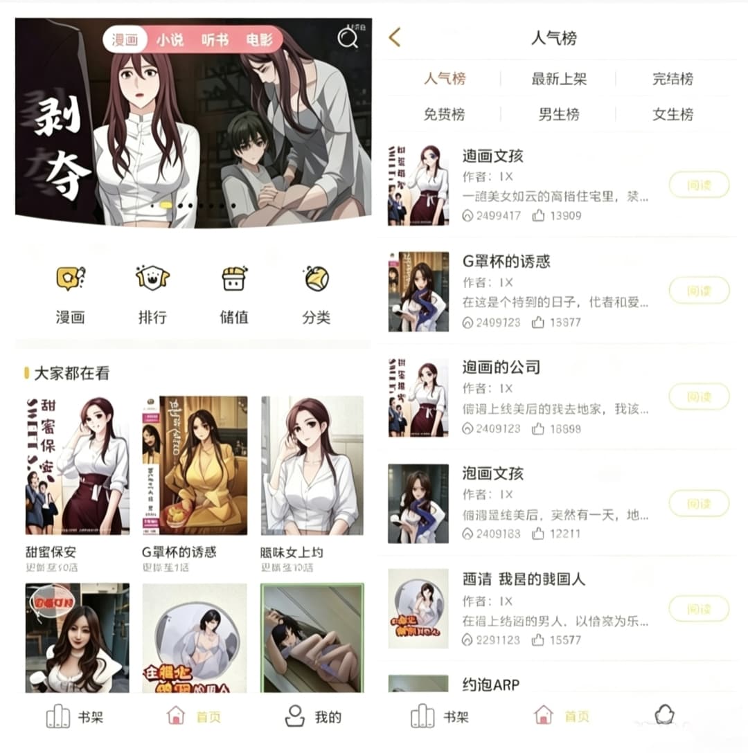 2026最新小说漫画听书电影四合一系统源码 打赏试看代理支付全功能