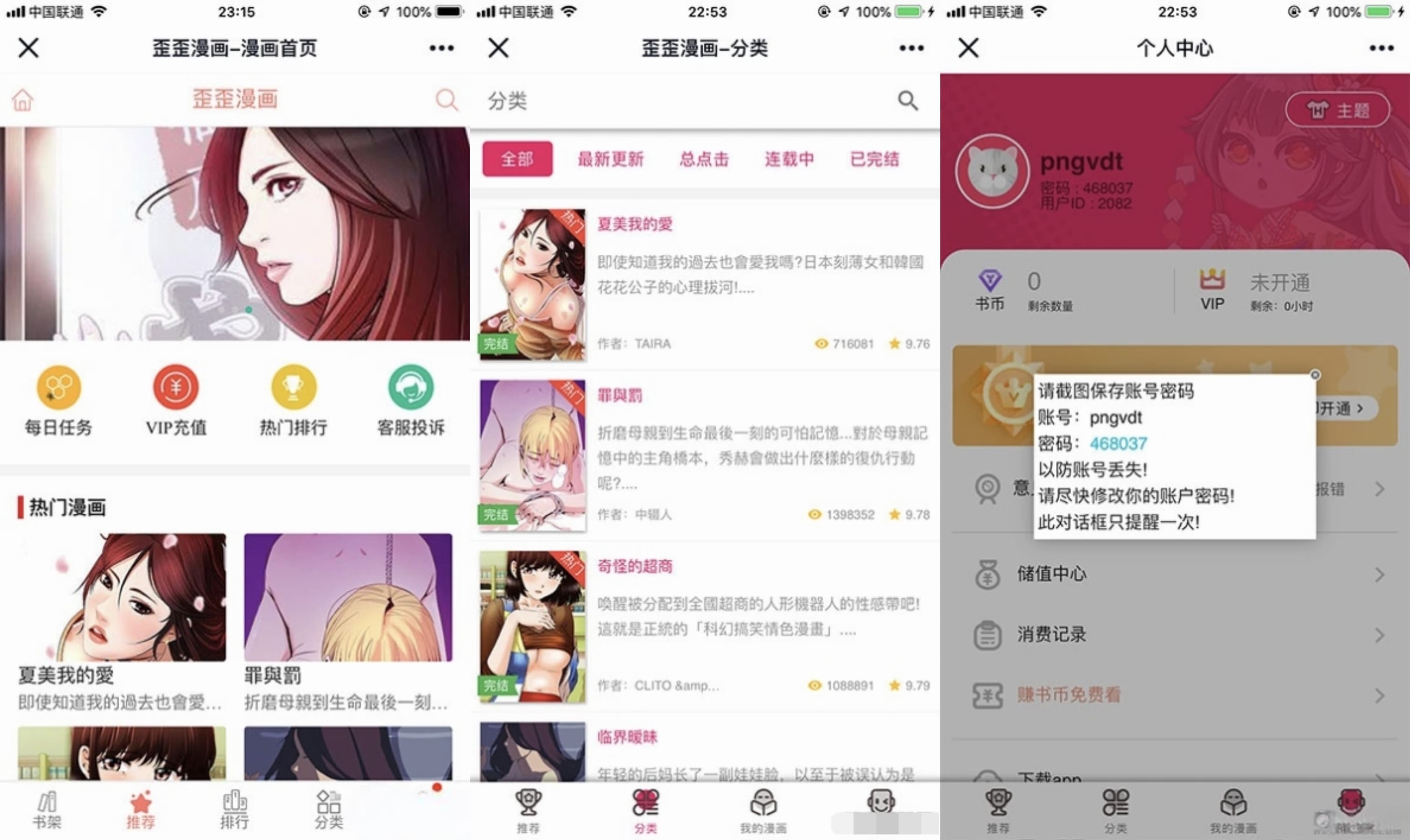 Thinkphp内核闲云高仿歪歪漫画网站源码