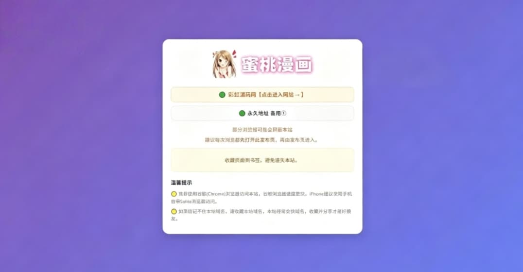 网址中转跳转页源码|引流引导防丢分流落地页完整源码