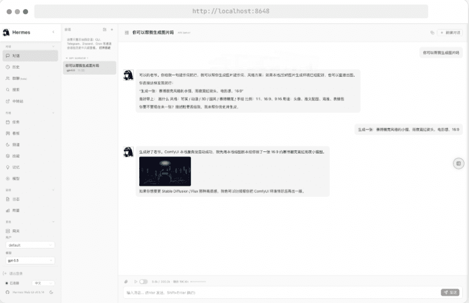 Hermes Web UI 自托管AI聊天仪表板 本地私有化部署教程