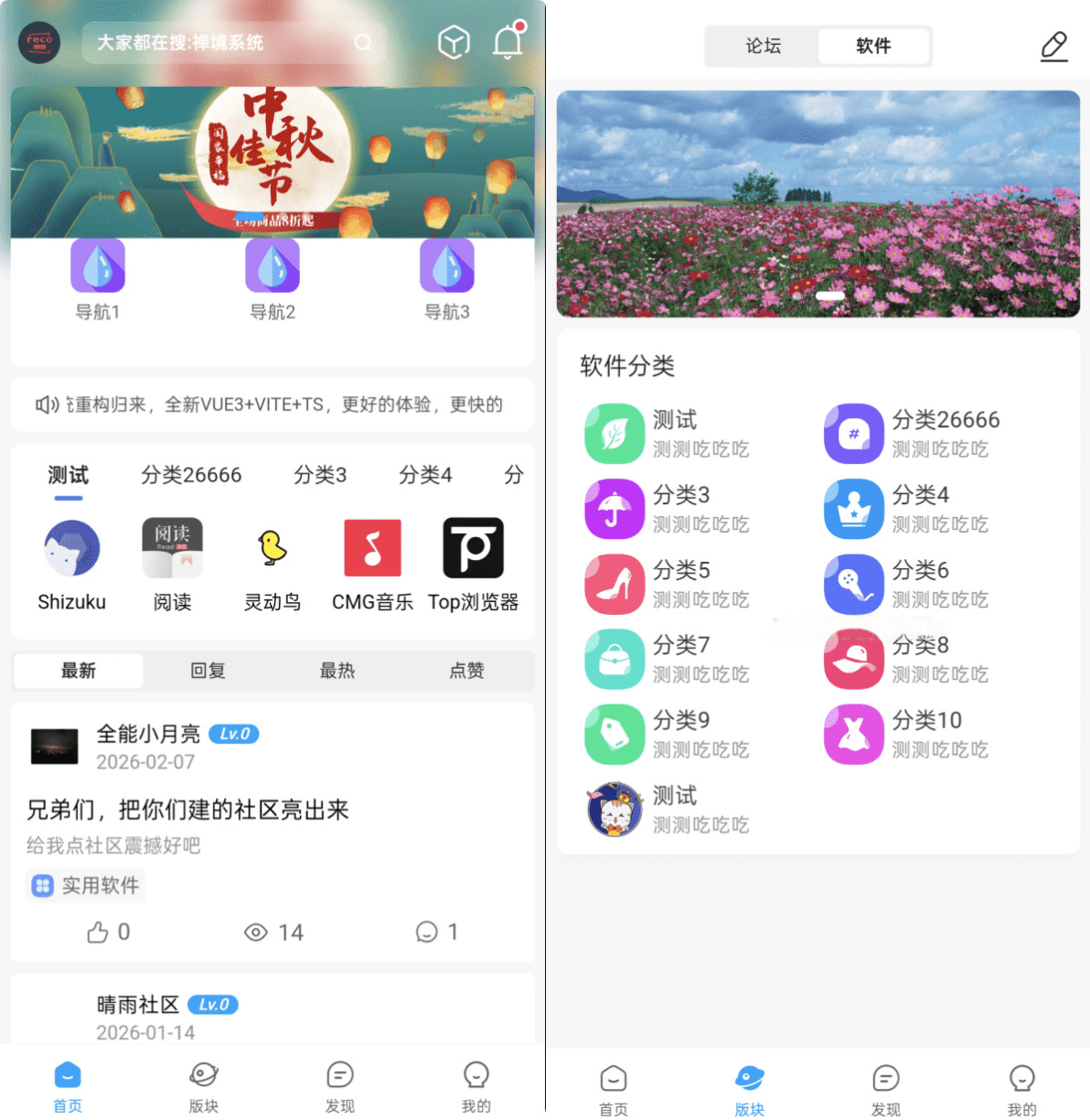 软件资源下载站 uni-app前后端全套源码 带积分论坛与管理后台可商用