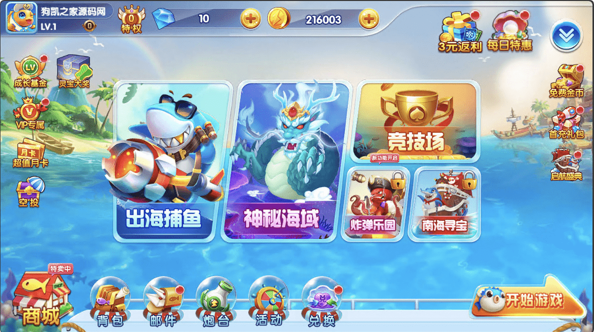 街机捕鱼无限内购全套源码 服务端+后台+前端+GM工具 可编译部署