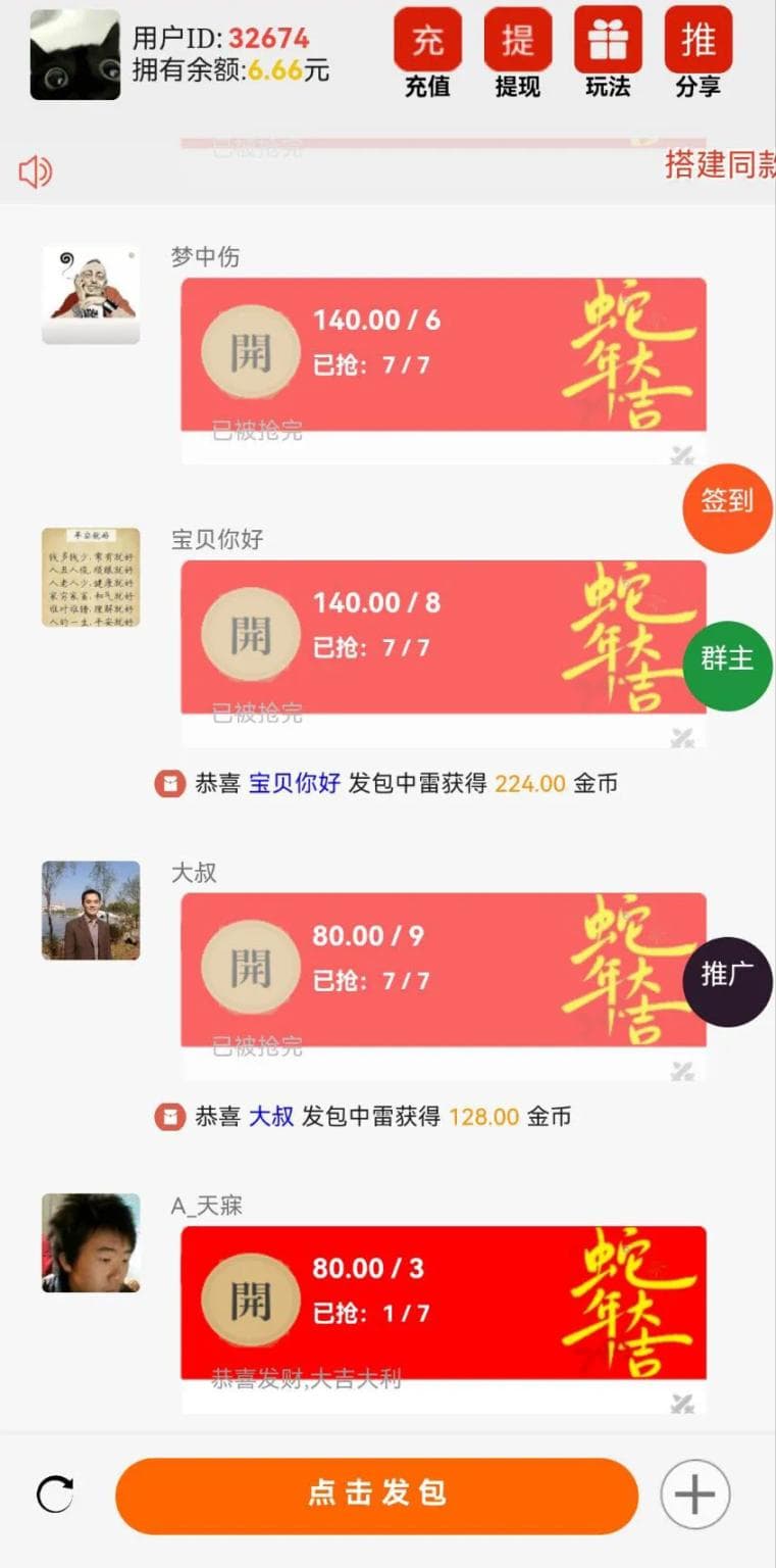 最新运营版H5欢乐红包多雷源码 带注册功能全套搭建教程
