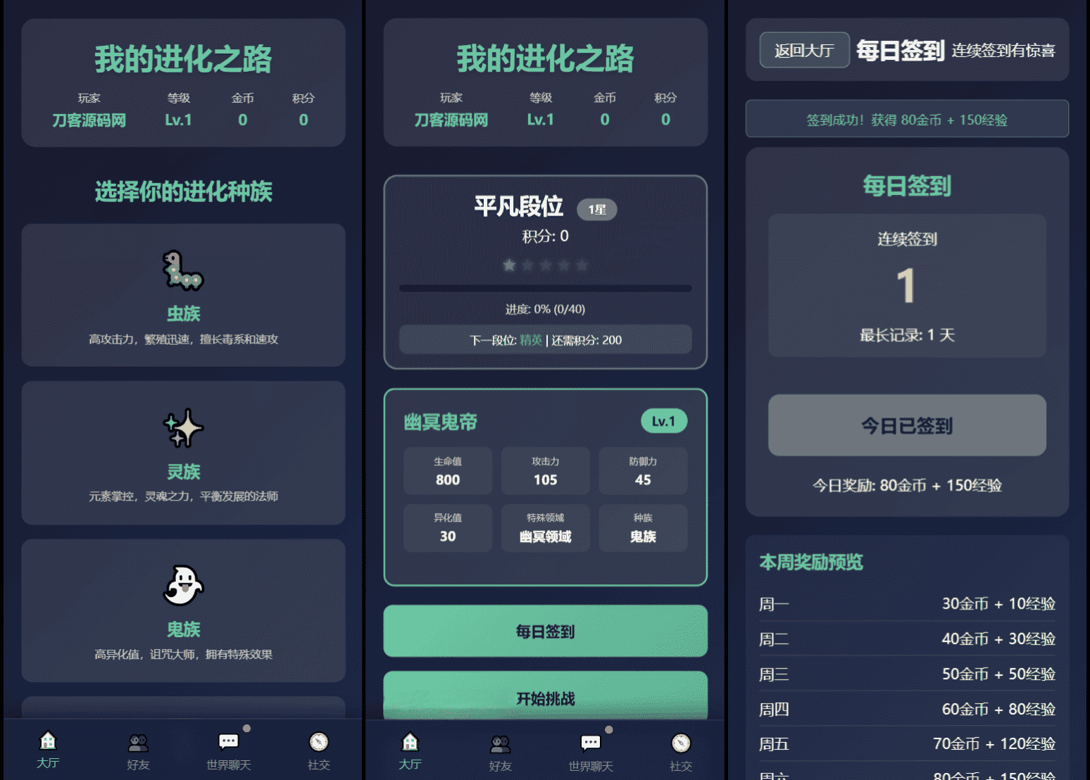 文字游戏进化之路2.0二开完美版源码 带完整后台 可直接搭建