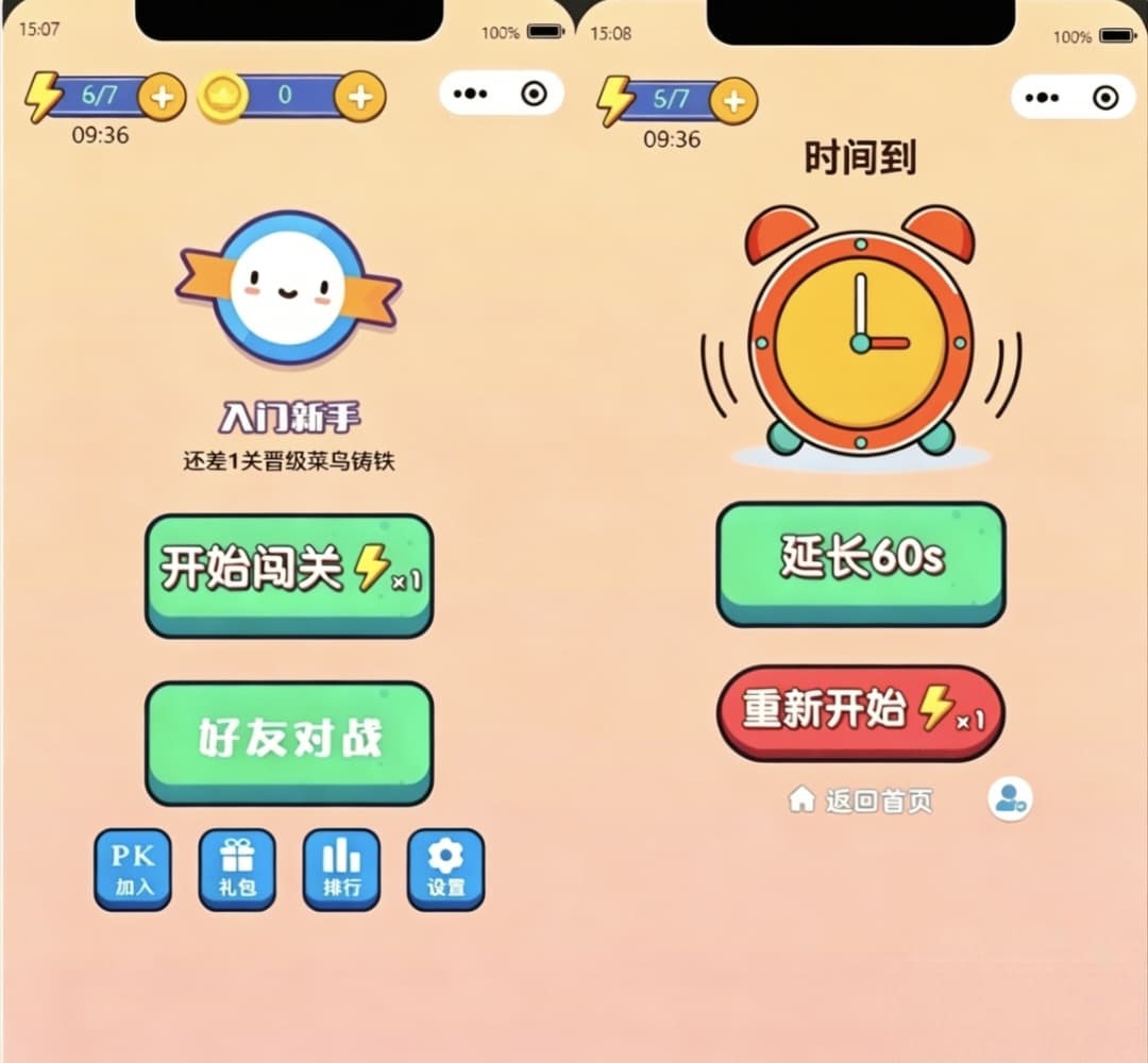 2026最新看图找茬小程序源码 一起来找茬完美运营版
