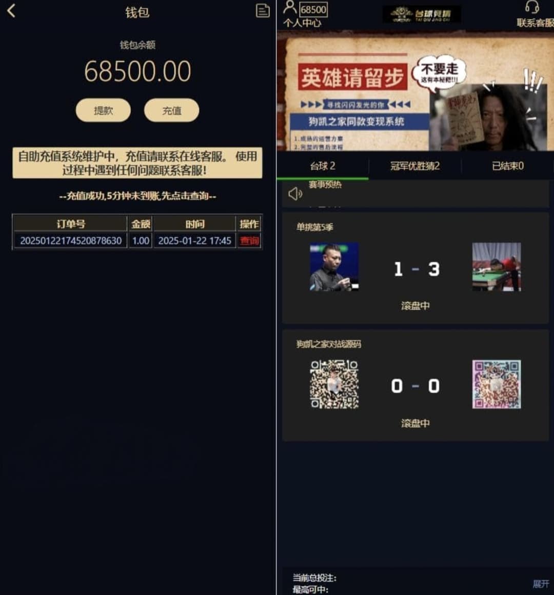 游戏胜负竞猜系统源码 台球赛事有奖竞猜 支持自定义赛事与冠军竞猜