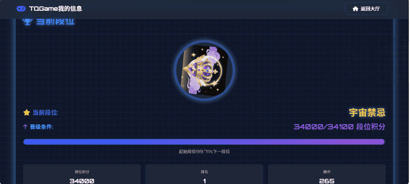 TQGame在线小游戏联机平台源码 双人对战网页游戏系统