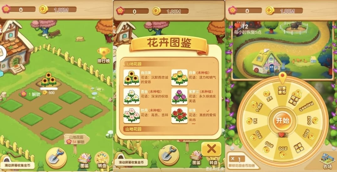 Cocos Creator花园农场小游戏源码 完整可运营带教程