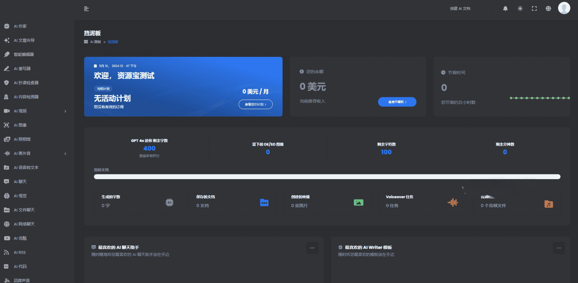 AI程序源码最新原版｜多语言全功能 大佬学习二次开发首选