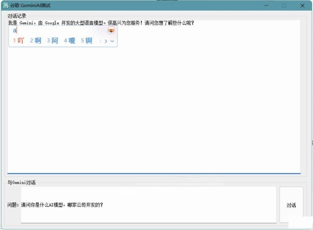 谷歌Gemini AI对话系统源码 多模型智能聊天网站搭建