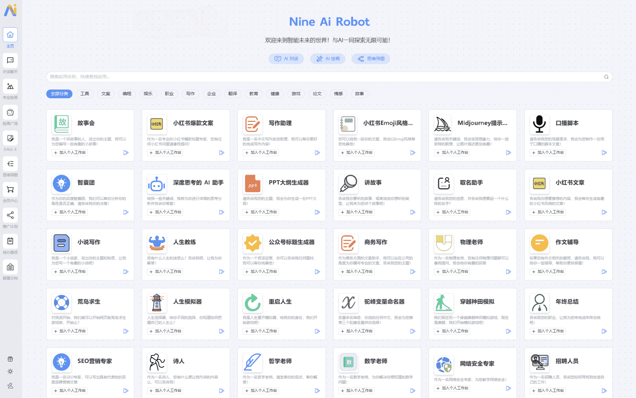 AI工具源码