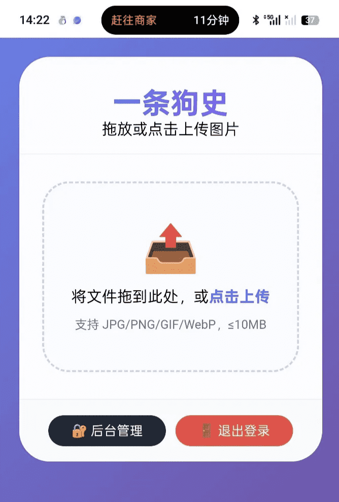 个人图床外链生成优化版源码 带管理后台稳定高清外链直连