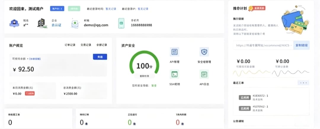 魔方业务V10系统会员中心主题模板免费版 自适应全套源码完整可用上手简单