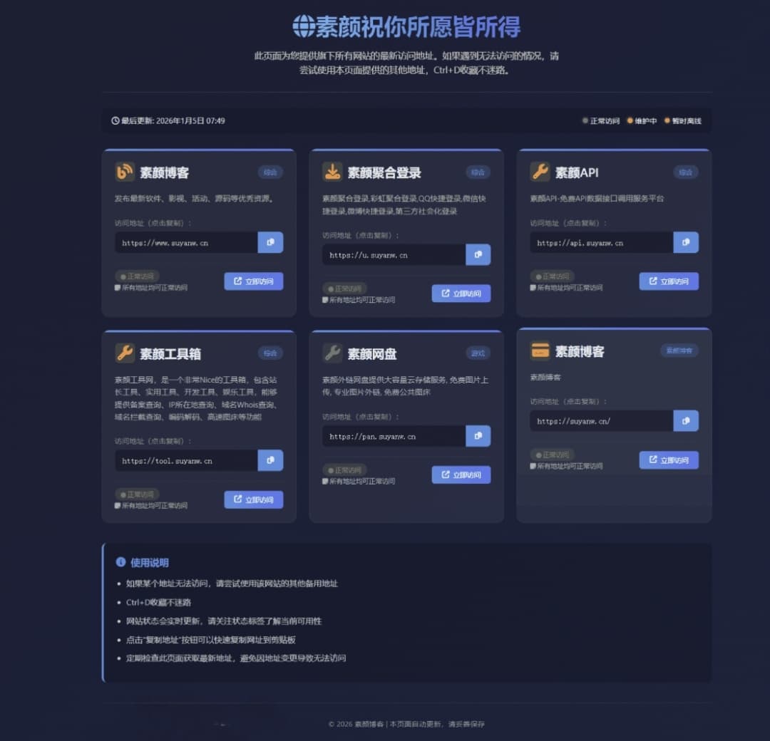 素颜个人主页永久发布页HTML源码 简约透明响应式个人引导页完整可用上手简单