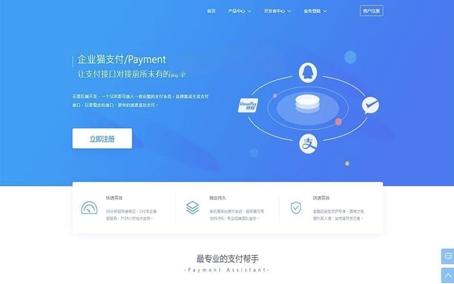 完美运营全开源聚合支付系统源码 代收代付支持官方通道对接可二次开发