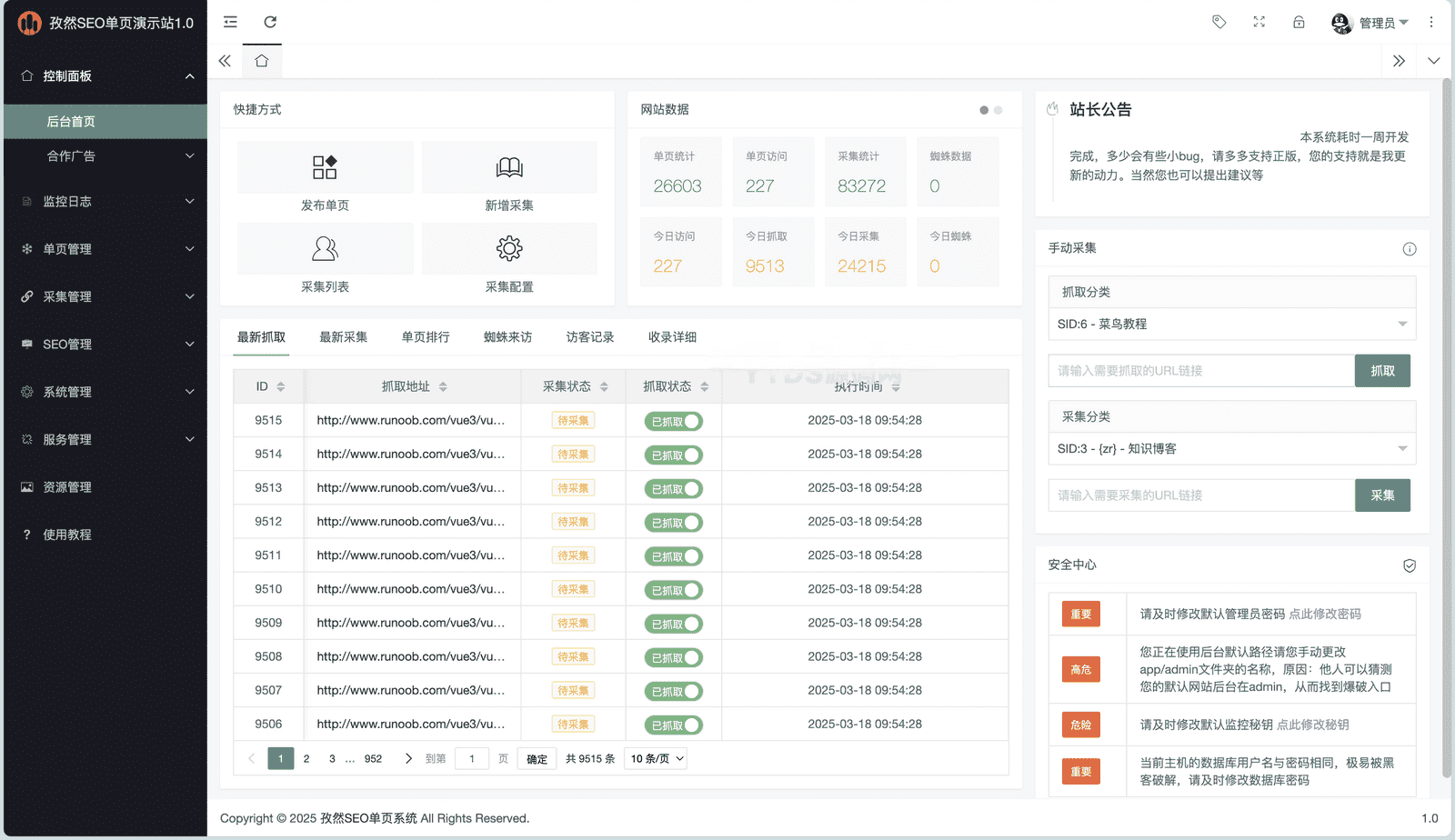 孜然SEO单页引流系统1.0 自动裂变URL静态单页生成源码
