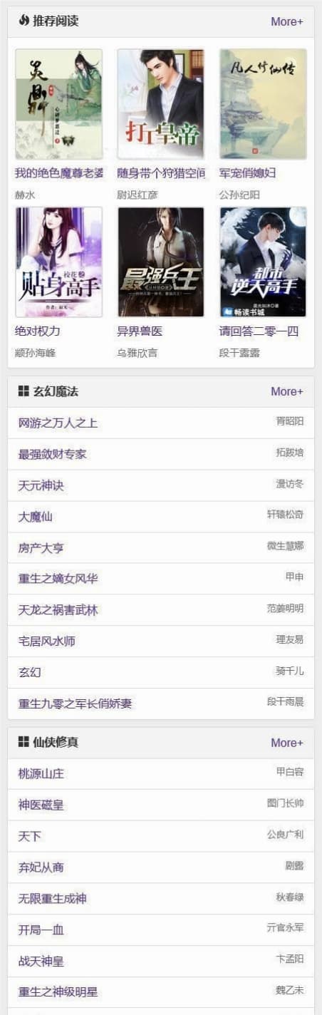 新版小说泛目录站群系统网站源码 海量关键词SEO霸屏程序