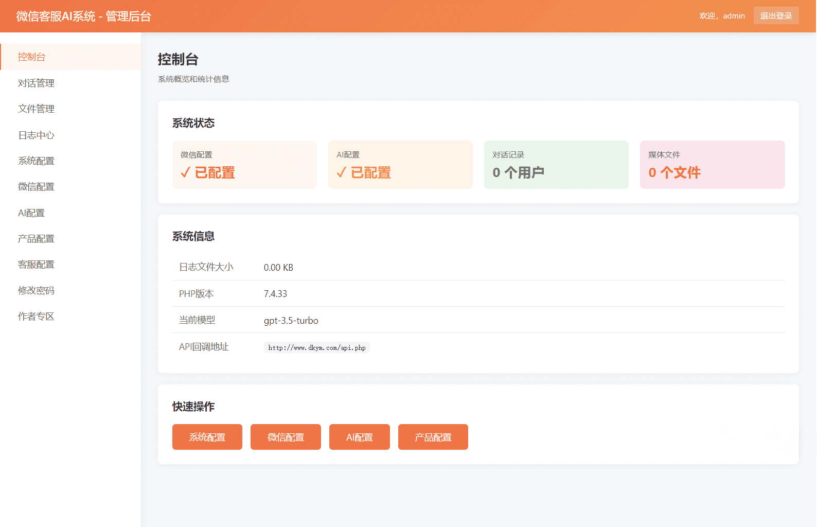 微信在线AI客服系统源码 公众号小程序多渠道智能接待客服程序