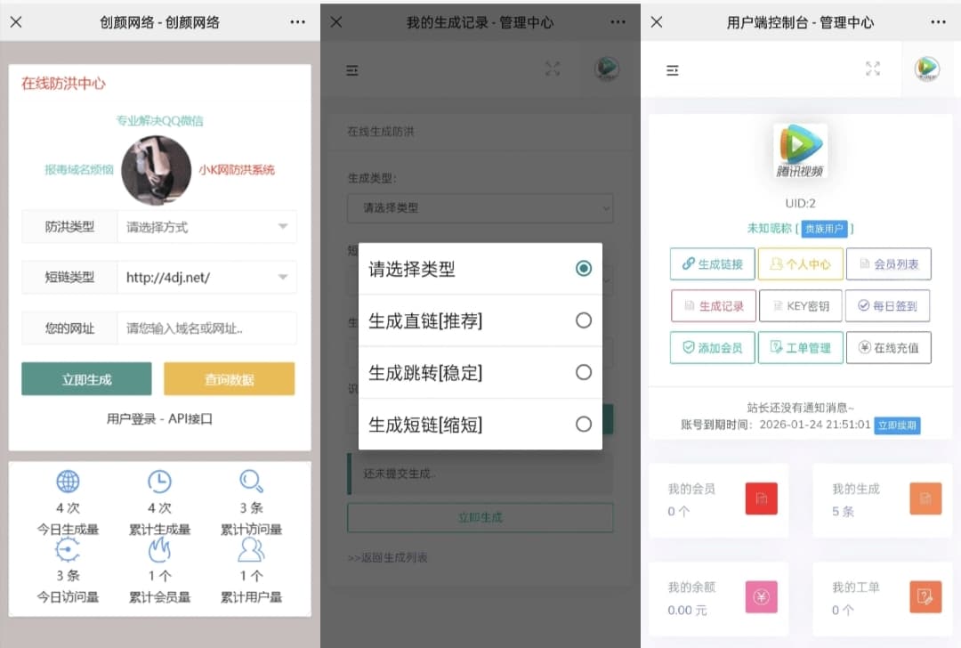 Mei He防洪防红免授权系统源码v2.2 PHP多模式短链跳转程序