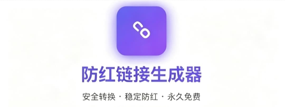 域名防红系统带本地接口文件2.0 PHP本地中转防红短链源码