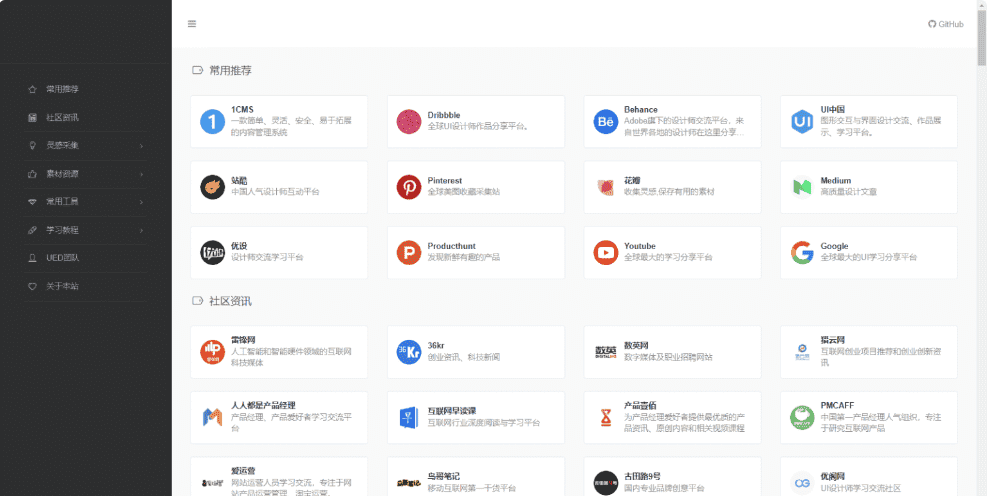 1CMS网址导航源码 支持二级栏目分类 清爽自适应导航站程序