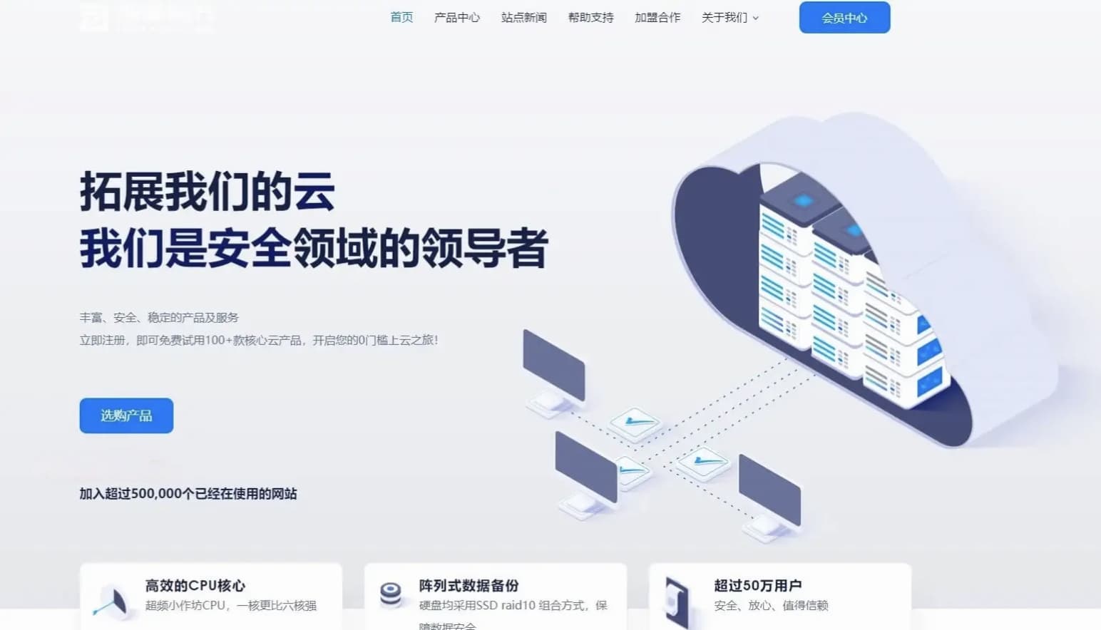 智简魔方财务MfQloud简约模板 IDC自适应销售主题