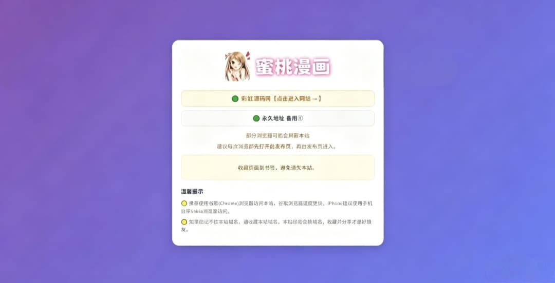 网址发布引导页引流网页中转安全跳转分流页防丢页源码
