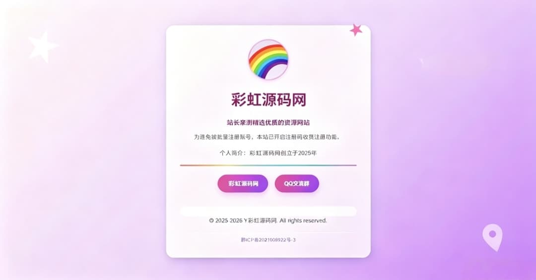 萌系渐变背景个人引导页HTML源码