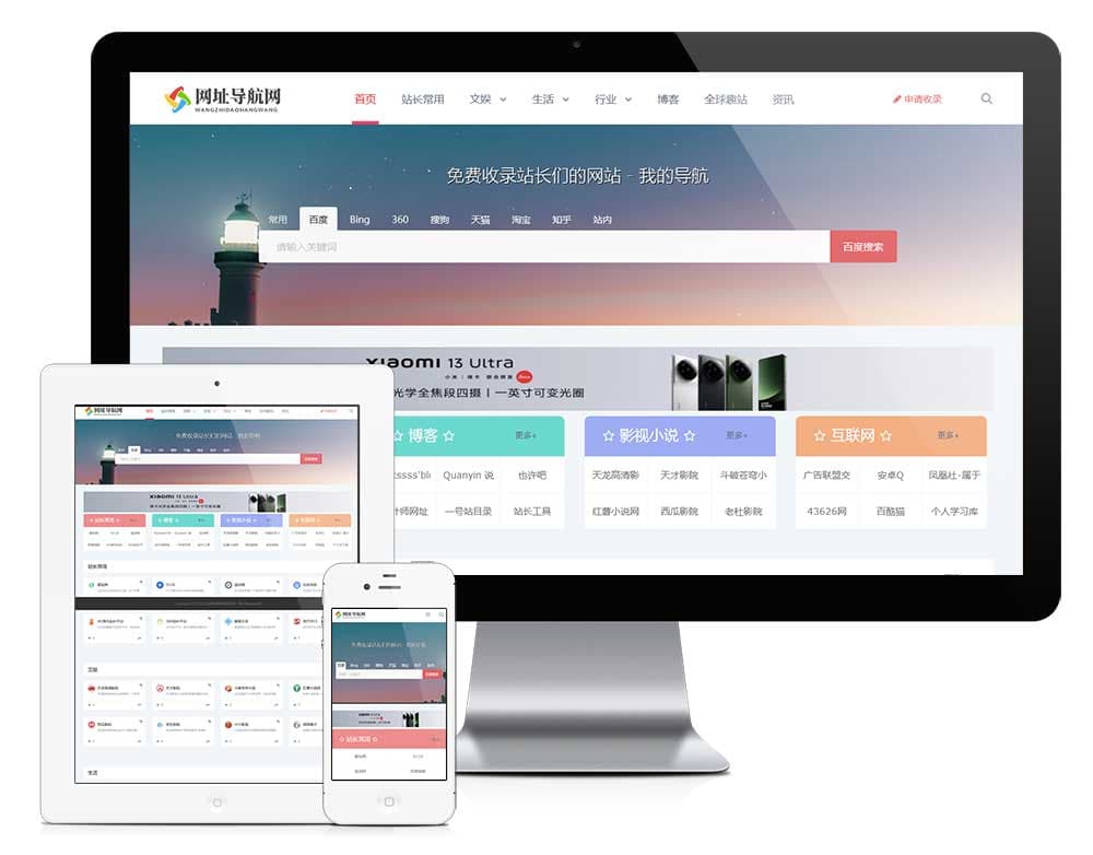 易优CMS响应式网址导航资讯模板 站长资源导航站源码