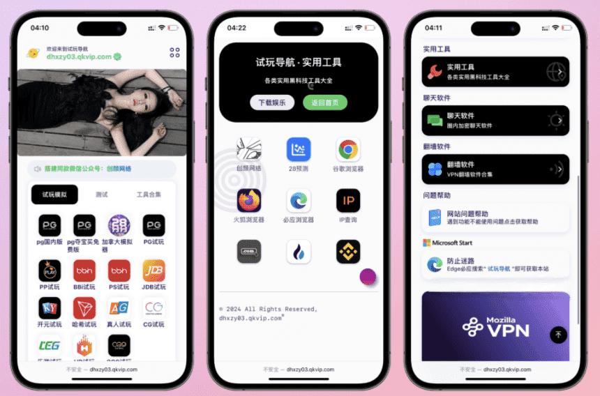 导航下载页自适应系统源码 自带管理后台一键部署