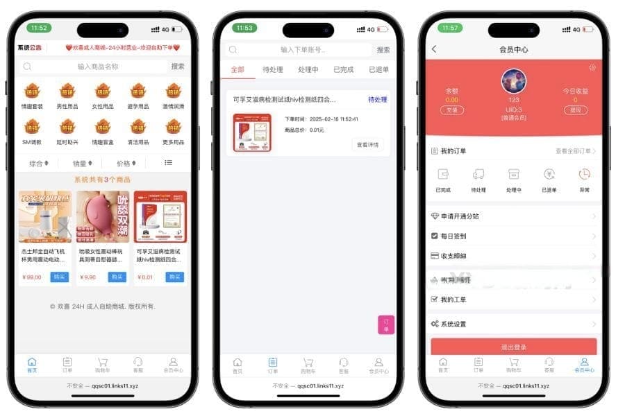 彩虹发卡情趣用品商城 私密成人用品自动发卡系统