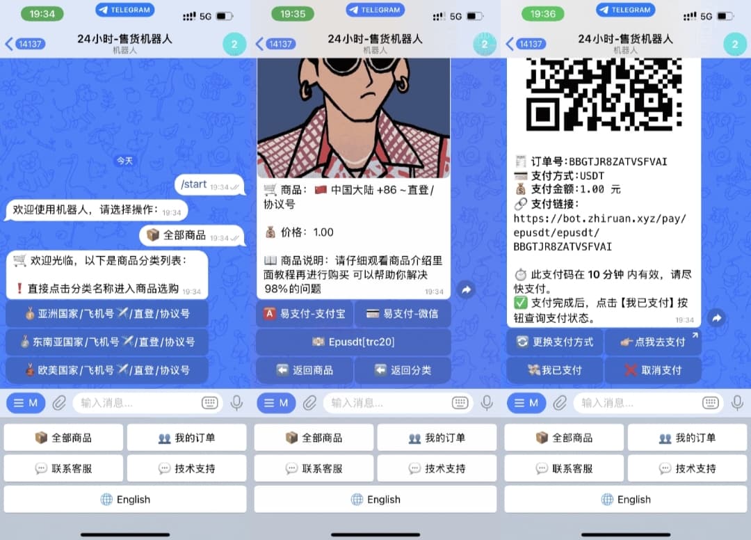 TG发卡机器人源码 独角数卡适配版 双语言USDT自动发卡机器人