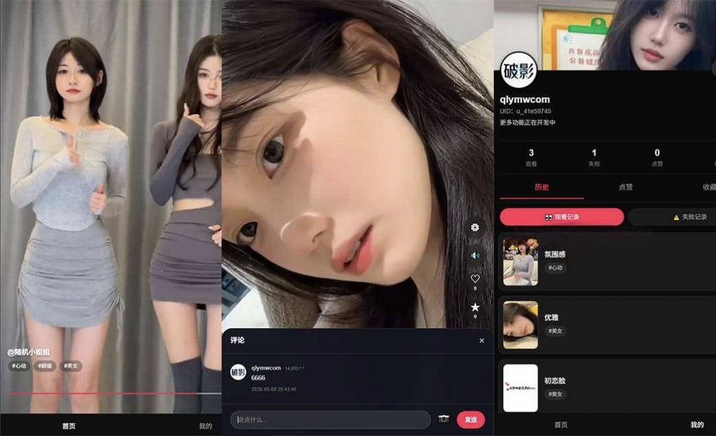 破影随机美女短视频源码 带完整后台可直接运营部署