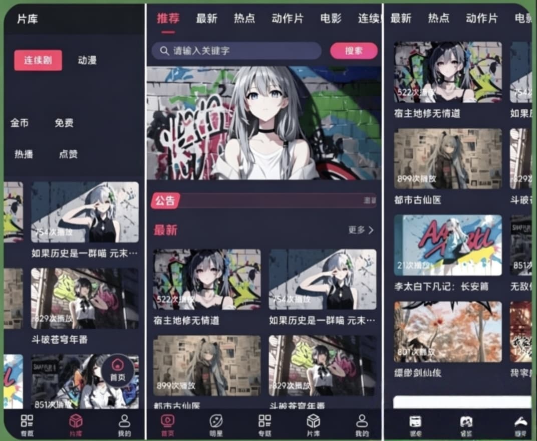 二开MDYS17.2025修复版 苹果CMS10影视系统专用模板