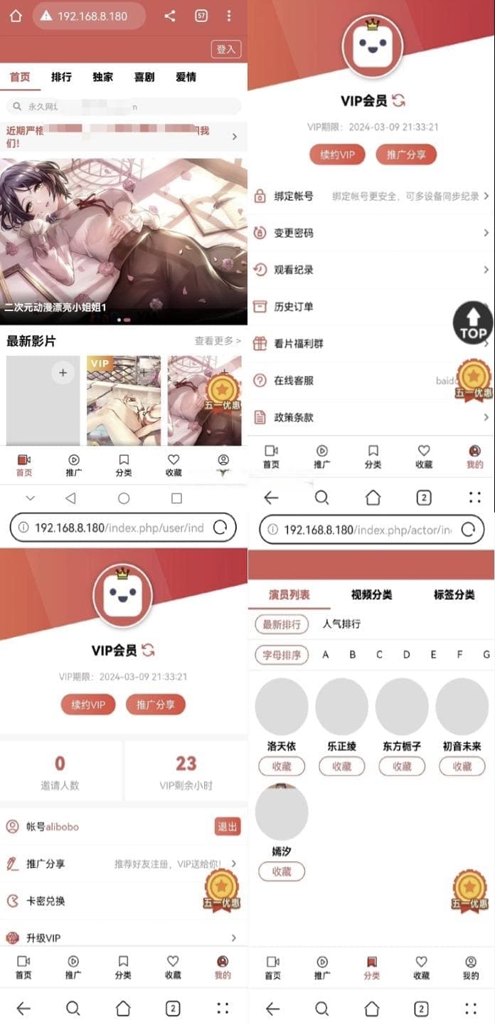 MD影视苹果CMSV10完整系统源码 配套详细安装教程