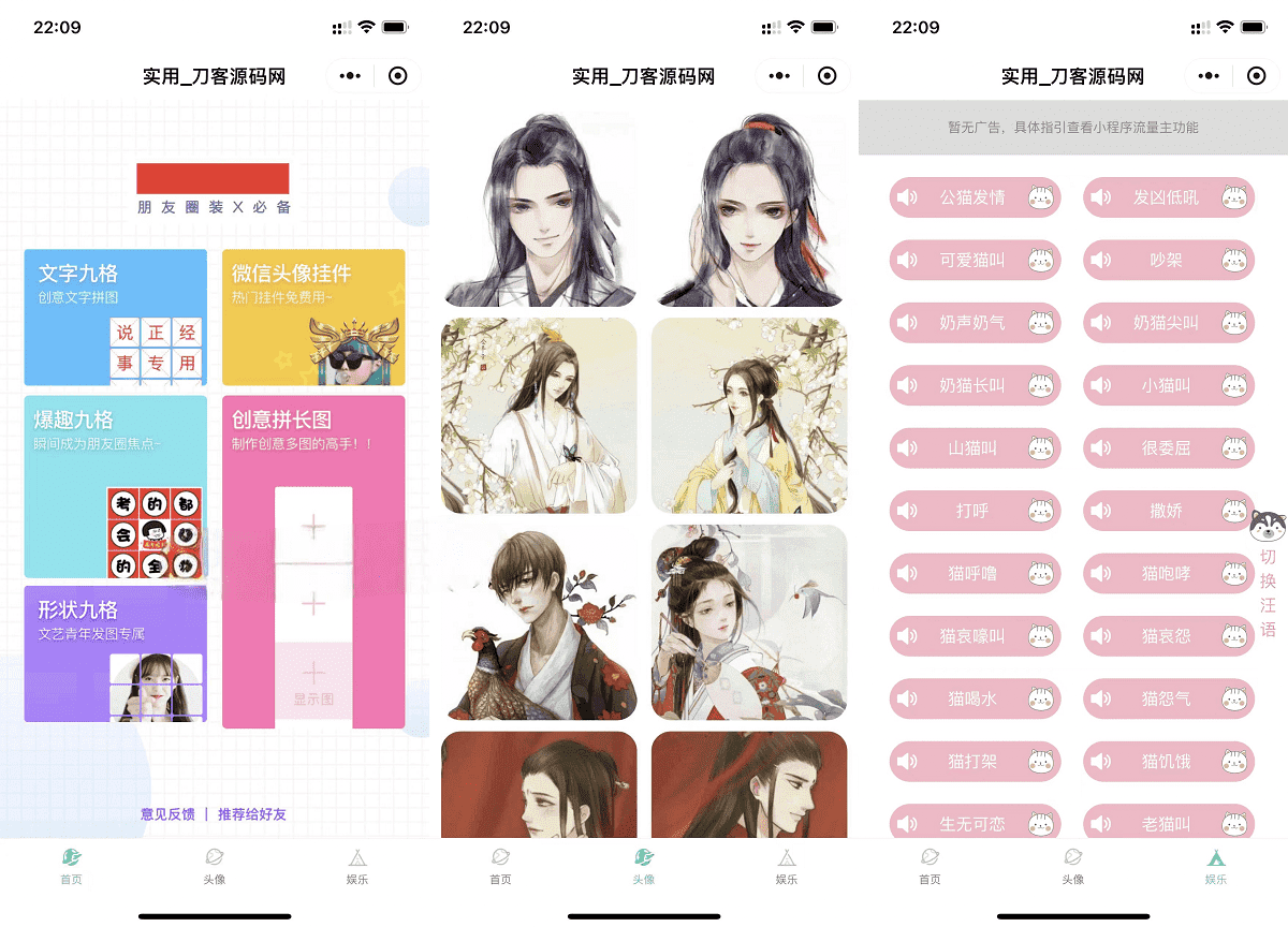 微信QQ头像制图工具箱小程序纯前端源码