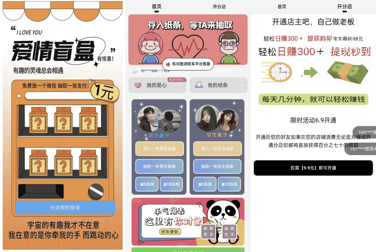 H5恋爱交友盲盒源码 完整开源交友盲盒系统带分销支付