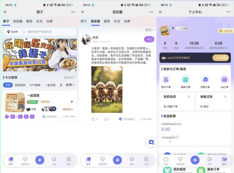 交友社群搭子圈子陪玩点单系统源码 完整带付费订单分销功能
