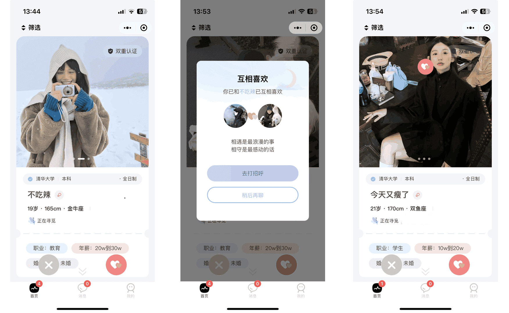 仿青藤之恋交友系统源码 小程序App H5三端合一 即时通讯双向匹配婚恋社交源码