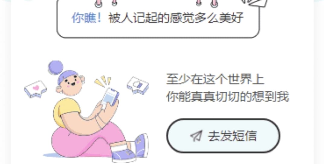 匿名来信H5系统源码V1.0 开源匿名倾诉留言表白网页程序
