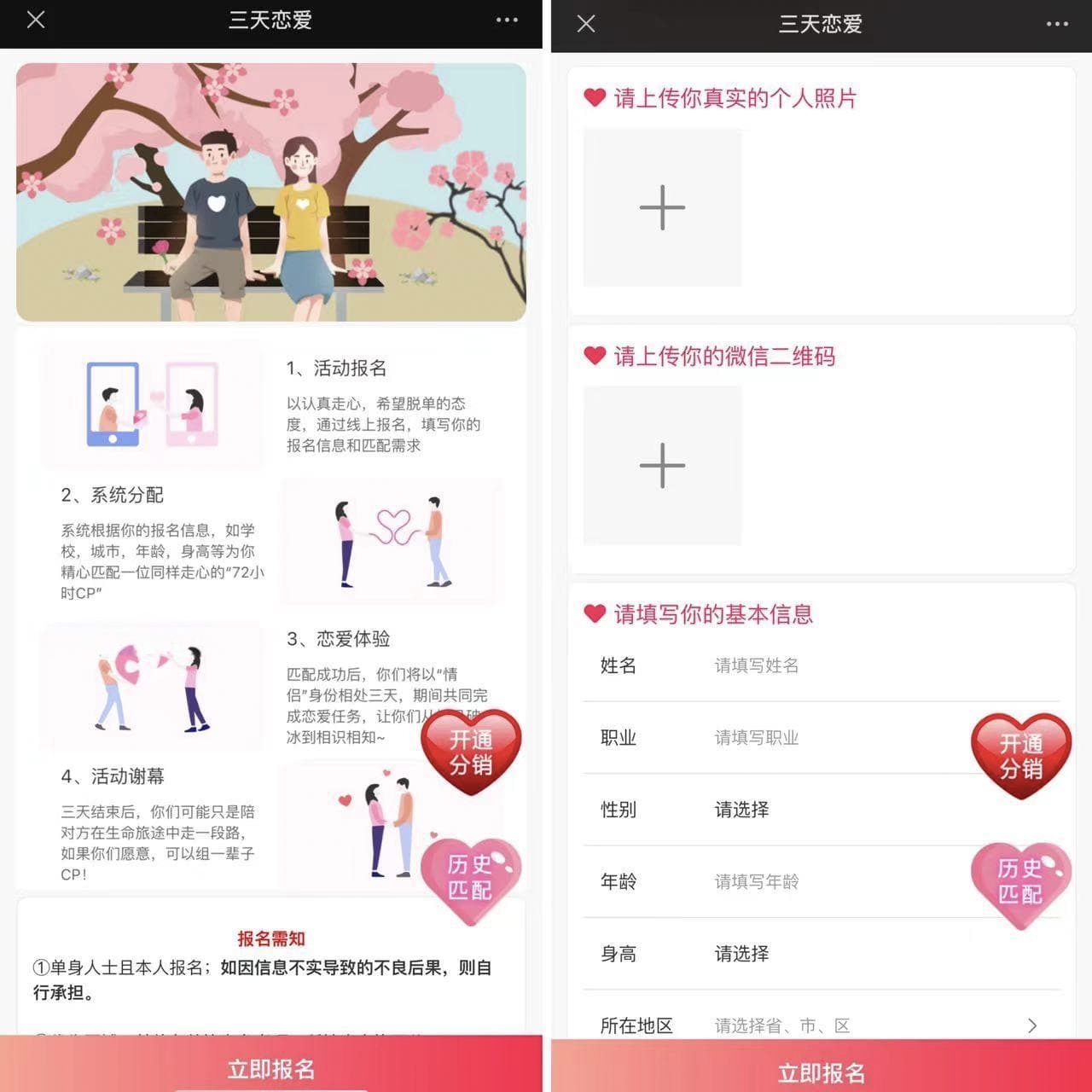 全新三天情侣系统H5源码 自动匹配脱单交友程序附完整搭建教程
