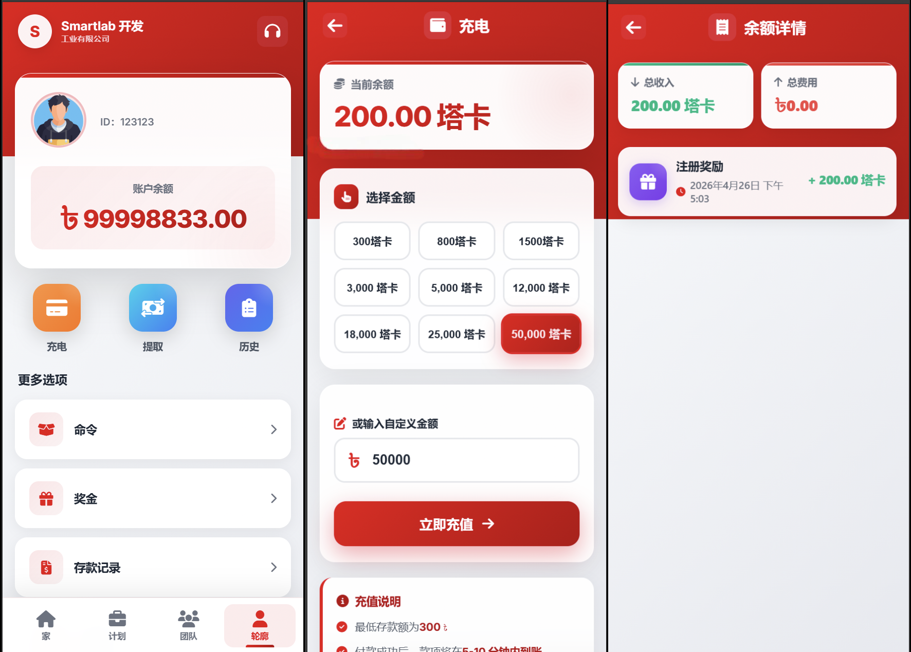 海外汽车电气投资理财源码_三级分销系统_可自定义产品_投资理财网站源码搭建