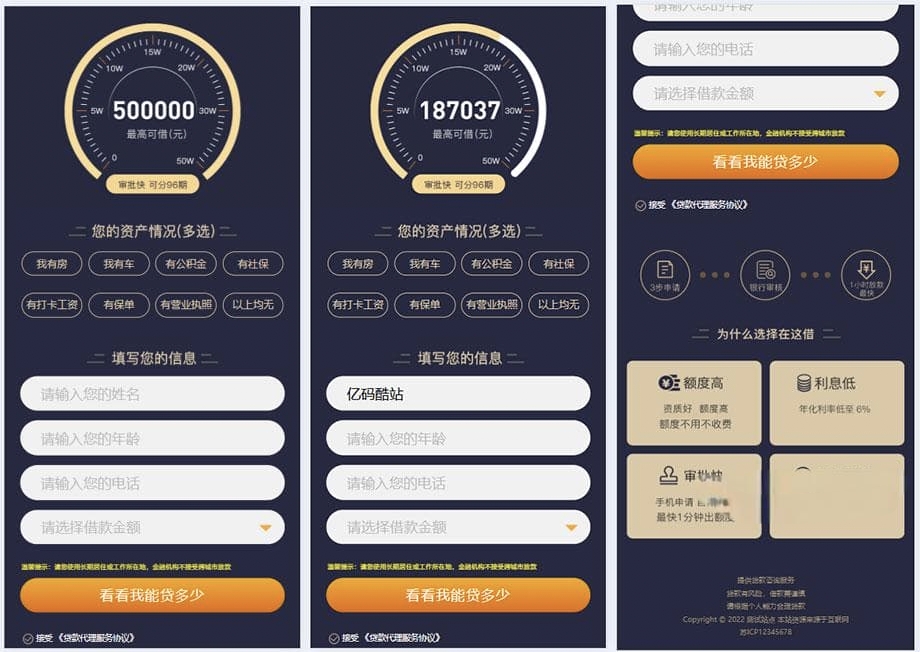 PbootCMS金融落地页模板 单页金融宣传网站源码